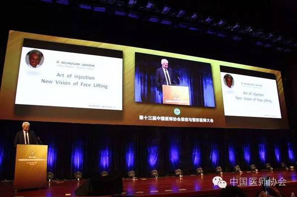 第十三届中国医师协会美容与整形医师大会相约郑州